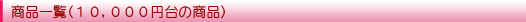 iꗗiPOOOO~̏ij
